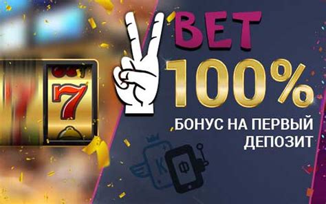 100 бонус на депозит до 3 500 руб шт